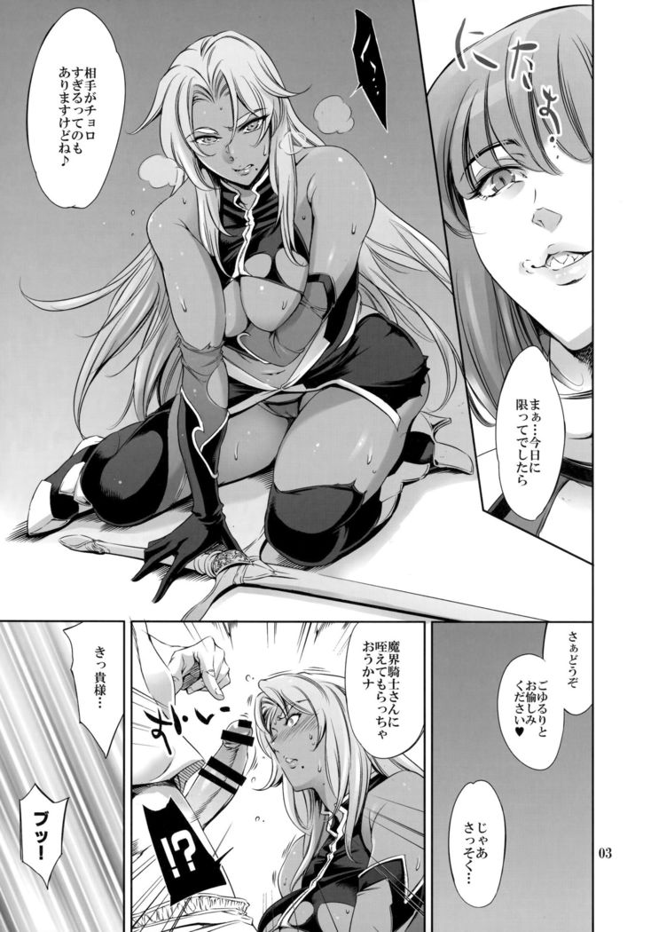 Are? Ingrid-san Konna Toko ni mo Hokuro Attansu ne w