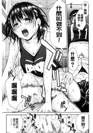 Midare Hajimeta Karada | 開始變得放蕩的淫肉體 Page #26