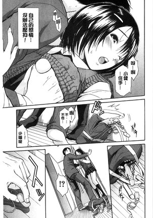 Midare Hajimeta Karada | 開始變得放蕩的淫肉體 Page #128