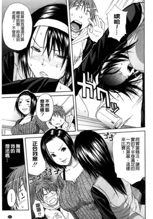 Midare Hajimeta Karada | 開始變得放蕩的淫肉體 - Page 212