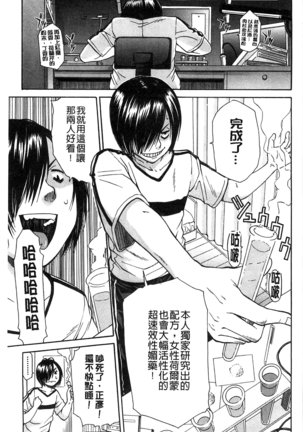 Midare Hajimeta Karada | 開始變得放蕩的淫肉體 Page #38