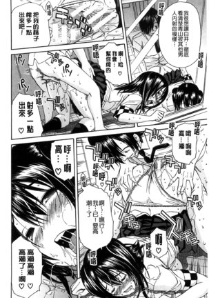 Midare Hajimeta Karada | 開始變得放蕩的淫肉體 Page #55