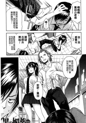 Midare Hajimeta Karada | 開始變得放蕩的淫肉體 Page #34