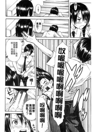 Midare Hajimeta Karada | 開始變得放蕩的淫肉體 - Page 101