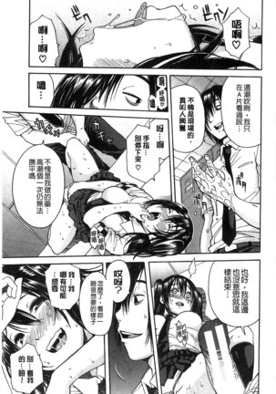 Midare Hajimeta Karada | 開始變得放蕩的淫肉體 - Page 46