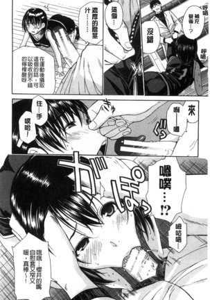 Midare Hajimeta Karada | 開始變得放蕩的淫肉體 - Page 21
