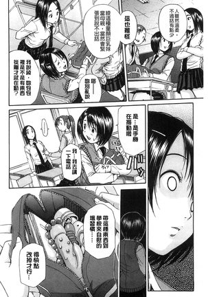 Midare Hajimeta Karada | 開始變得放蕩的淫肉體 Page #123
