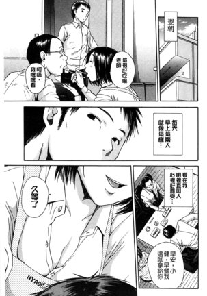 Midare Hajimeta Karada | 開始變得放蕩的淫肉體 Page #124