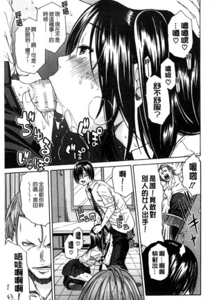 Midare Hajimeta Karada | 開始變得放蕩的淫肉體 Page #58