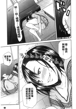 Midare Hajimeta Karada | 開始變得放蕩的淫肉體 Page #150
