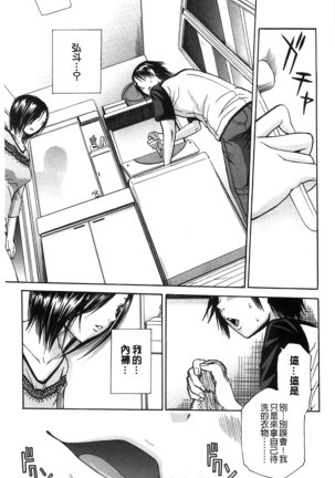 Midare Hajimeta Karada | 開始變得放蕩的淫肉體 Page #152