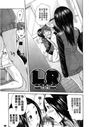 Midare Hajimeta Karada | 開始變得放蕩的淫肉體 Page #210