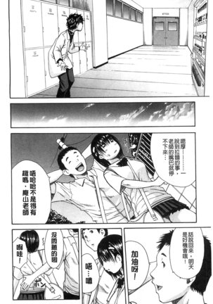 Midare Hajimeta Karada | 開始變得放蕩的淫肉體 - Page 13