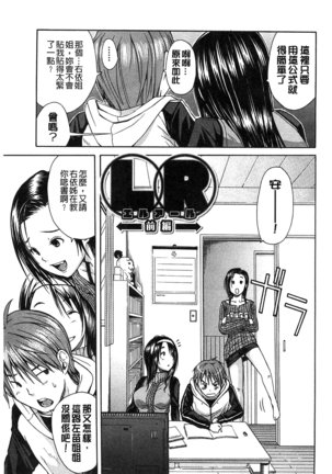 Midare Hajimeta Karada | 開始變得放蕩的淫肉體 Page #194