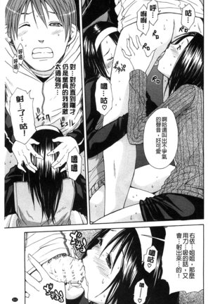 Midare Hajimeta Karada | 開始變得放蕩的淫肉體 Page #216