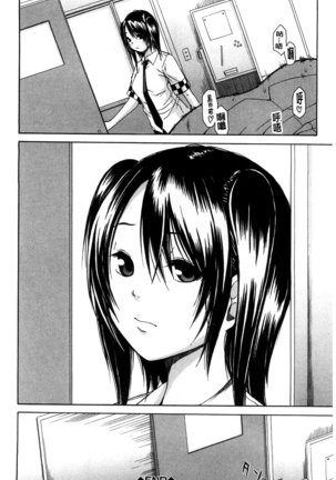 Midare Hajimeta Karada | 開始變得放蕩的淫肉體 - Page 87