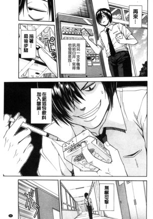 Midare Hajimeta Karada | 開始變得放蕩的淫肉體 - Page 40