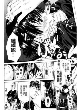 Midare Hajimeta Karada | 開始變得放蕩的淫肉體 - Page 23