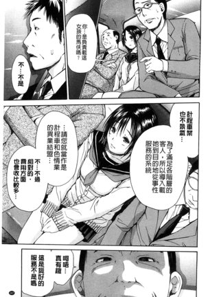 Midare Hajimeta Karada | 開始變得放蕩的淫肉體 Page #172