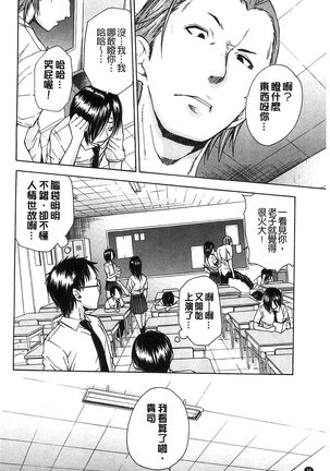 Midare Hajimeta Karada | 開始變得放蕩的淫肉體 - Page 35