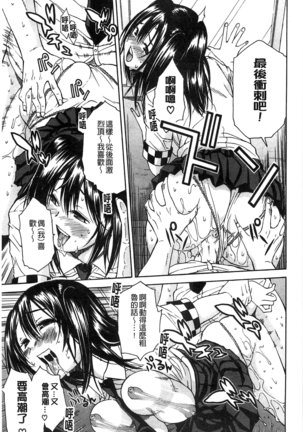 Midare Hajimeta Karada | 開始變得放蕩的淫肉體 - Page 54