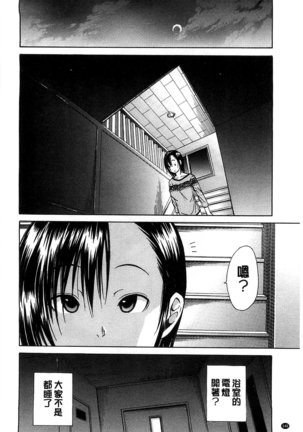 Midare Hajimeta Karada | 開始變得放蕩的淫肉體 - Page 151