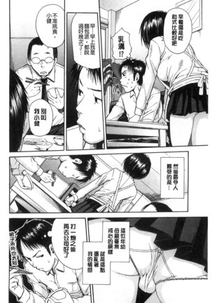 Midare Hajimeta Karada | 開始變得放蕩的淫肉體 Page #125