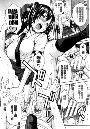 Midare Hajimeta Karada | 開始變得放蕩的淫肉體 Page #47