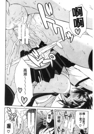 Midare Hajimeta Karada | 開始變得放蕩的淫肉體 Page #117