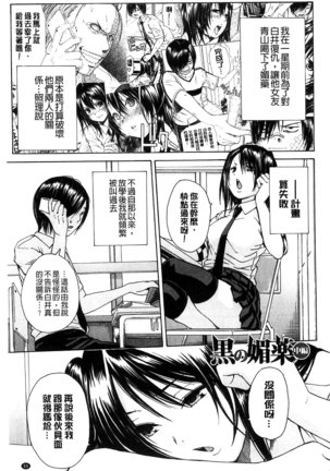 Midare Hajimeta Karada | 開始變得放蕩的淫肉體 - Page 60