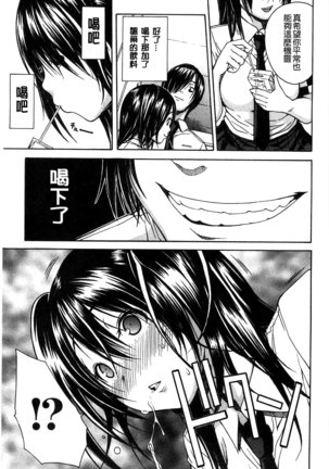 Midare Hajimeta Karada | 開始變得放蕩的淫肉體 Page #42