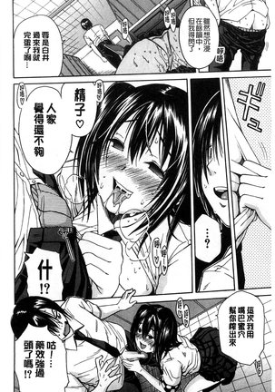 Midare Hajimeta Karada | 開始變得放蕩的淫肉體 Page #57