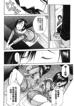 Midare Hajimeta Karada | 開始變得放蕩的淫肉體 Page #149