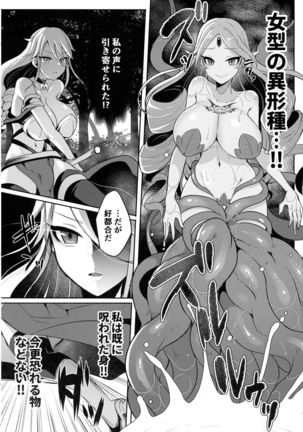 Cool Kenshi no Futanari-ka Renzoku Shasei Page #13