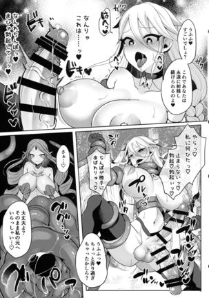 Cool Kenshi no Futanari-ka Renzoku Shasei Page #26