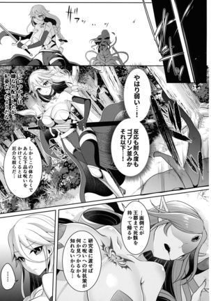 Cool Kenshi no Futanari-ka Renzoku Shasei - Page 14