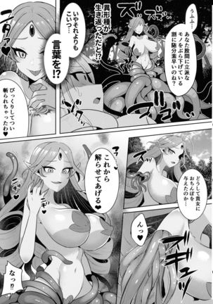 Cool Kenshi no Futanari-ka Renzoku Shasei - Page 18