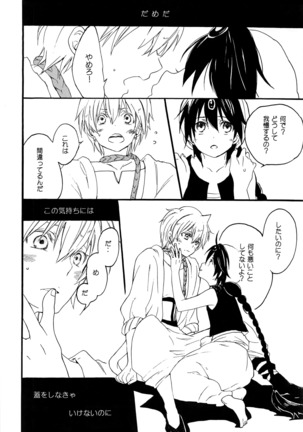 Arabiya Layla Gendan Joukan Page #17