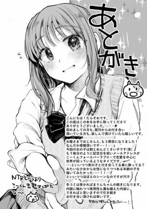 Oji-san to. ~Watanabe Marin no Baai~ | 아저씨와. ~와타나베 마린의 경우~ - Page 33