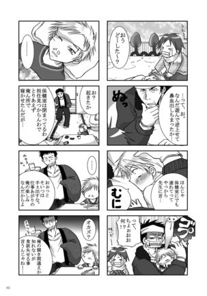 Otoko gakuen Page #45