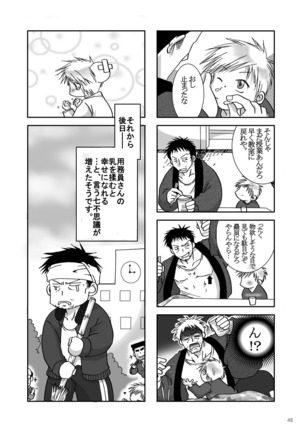 Otoko gakuen Page #46