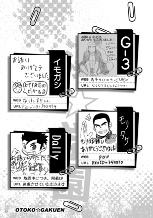 Otoko gakuen Page #67