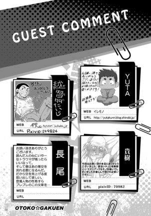 Otoko gakuen Page #65