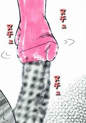 RTK Book Ver. 8.1: “‘Tsuki’ Monogatari Daiichiwa ‘Hitagi Crab’” Page #94