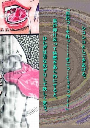 RTK Book Ver. 8.1: “‘Tsuki’ Monogatari Daiichiwa ‘Hitagi Crab’” - Page 21