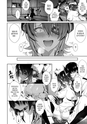 FetiColle Vol. 06 Zenpen Page #16