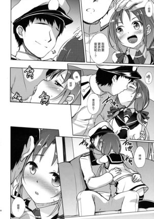 Suzukaze to Ichaicha Biyori Page #6