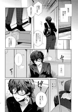 Playing · Joker 2 Page #29