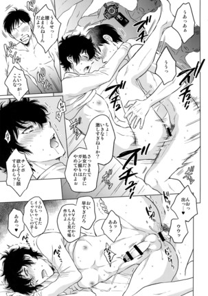 Playing · Joker 2 Page #14