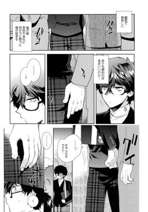 Playing · Joker 2 Page #23